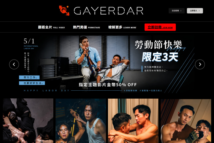 Gayerdar